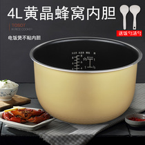 Applicable beauty rice cooker liner 4L liters MB-FD40U MB-FD40U FD4011 non-stick pan MB-FZ4015 FZ4015