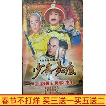 Costume TV series Juvenile Jiaqing 7-disc DVD disc Zhang Guoli Wang Gang Huang Weide