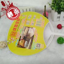 Plastic large fan eight plastic fan advertising q fan blank spot fan Plastic group fan promotion fan