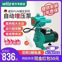 Weile hot water circulation pump 200 booster pump Household automatic tap water whole house pressure pun-601eh Germany