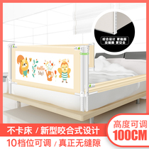 Baby crib fence Baby bedside fence 2 meters 1 8 large bed fence lifting anti-fall anti-pinch bed anti-falling bed baffle