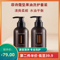 Dry and damaged hair filet Pheme Nut Oil Life Shampoo shampoo 300ML neutral hair nourishing and smooth