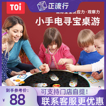 TOI flashlight looking for board games children parent-child table games educational toys memory focus response training