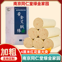 Tongren Tongdong plus coarse moxibustion pillar 7cm rough large household pure Aiga 4 cm rod