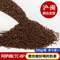 Assam black tea India imports red crushed tea CTC spelled black tea powder desktop milk tea shop raw material tea 500g