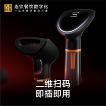 Tiancai Shang Long two-dimensional scanning gun wired handheld with gun goods barcode collection of silver scanner red light WeChat Alipay payment code scanner catering retail one-dimensional two-dimensional code recognizer