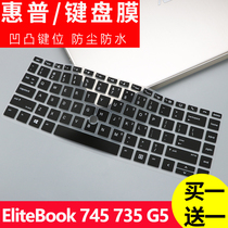 HP ELITEBOOK 840 G5 keyboard film 14 inch laptop protective film waterproof cushion cover