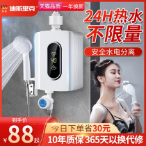 German DSLK instantaneous electric water heater home small overwater speed hot toilet rental thermostatic shower bath