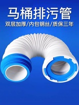 Wall-lined toilet accessories rear toilet Connecting tube toilet Sewerage tube Toilet Hose Flexible Drain Pipe
