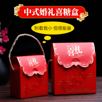 Wedding candy box gift box wedding creative Chinese style Candy Box large capacity portable candy packaging carton wholesale