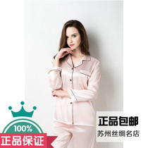 Suzhou specialty silk 100% Mulberry Silk Silk womens pajamas summer pink cardigan home suit two-piece set