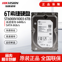 Hikvision LOGO Seagate hard disk ST6000VX001 3 5 inch monitoring host dedicated hard disk