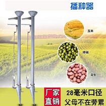 Fertilizer applicator Manual Home Peanut Portable Bean Flower Seeding-on-demand machine Agro-bean seed Plinth Bean Seed Portable
