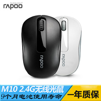 Leibo M10 Wireless Mouse laptop desktop computer wireless mouse power saving game cute