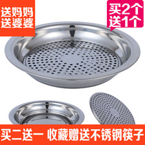 Positive 304 stainless steel thick dumpling plate drain plate stainless steel double steaming plate dumpling tray large disc flat plate