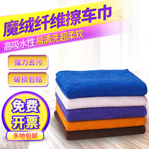 Microfiber dish cloth Absorbent towel Non-hair loss Non-oil dish towel rag car cloth Cleaning towel