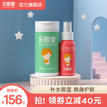 Le Ying Tang Baby cool body prickly heat powder Baby skin care Camellia oil Massage oil Away from red pp flooded neck 2-piece set