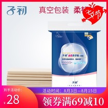 Special toilet paper for pregnant women at the beginning of the child confinement paper knife paper pregnant women postpartum admission special discharge of evil dew maternity supplies