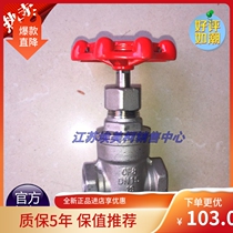 Amico 8123 304 stainless steel gate valve 4 minutes 6 minutes 1 inch 2 inch gate valve DN152025324050