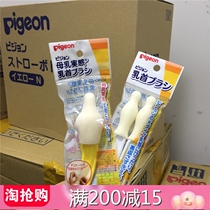 Japan Import Beast Pacifier Brush Wide Caliber Bottle Breast Milk Solid Sensation Sponge Pacifier Brush Clear Wash Clean Brush