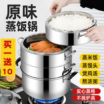 Home Thickened Solid Steam Pan Stainless Steel 23 23 45 Six Layers Steamed Rice Pan Original Taste Energy Saving Steam Pan