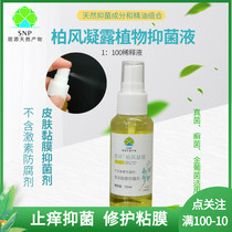 Berwind Condensation of Bacteriostatic Diluent Skin Mucosa Wash Baby Baby Maternal Herbage Without Hormone Portable Spray