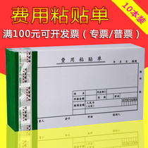 Sticking form reimbursement voucher pasting single voucher reimbursement form financial supplies