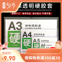 Hard Gum Cover a4 Business License Protective Sheath a3 Transparent Document Documents Hard Plastic Cutting Sleeve Containing tag Custom