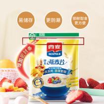 West wheat pure oatmeal 1000g bag ready-to-eat non-cooked cereal nutrition meal replacement breakfast brewed original oatmeal