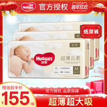 HUGGIES curious diapers gold M162 piece medium for men and women with ultra-thin breathable baby diapers
