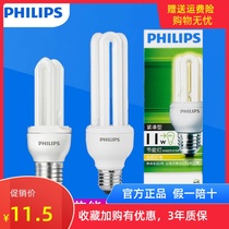 Philips energy-saving lamp 3U 8W11W14W18W23W White light Yellow light) Standard Compact) E27 screw port