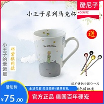 German imports Koenitz Little Prince Marks Cup narrow mouth office student lovers cartoon ceramic tea water glass