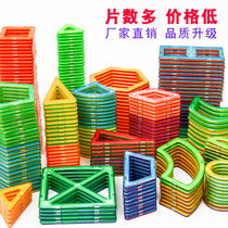 Magnetic film Building Blocks Childrens magnet toys magnetic magnets 3-6-8 years old boys and girls loose pieces puzzle assembly