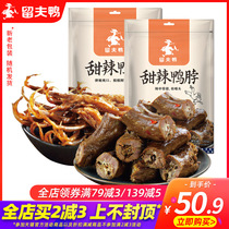 Lufu duck specialty snack sweet spicy marinated duck neck 140g duck tongue 80g vacuum packaging casual snacks