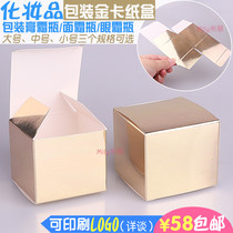 Cosmetics packaging box carton diy cream cream bottle packaging carton Custom shrink film Skin care products paper box