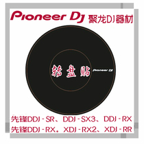  Pioneer DDJRR SR2 SX2 SX3 XDJ RX RX2 Controller all-in-one machine turntable sticker protection film