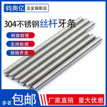 M8M10M 12mm 304 stainless steel screw all threaded tooth Rod wire stud headless Bolt screw tooth strip