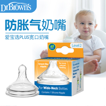 Dr. Brown newborn imitation breast milk silicone ultra-soft wide-caliber baby replacement pacifier flow 1-flow Y