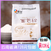 Raw materials New Liangliang gluten flour bread powder Pizza Powder quality High-gluten pink bread machine special 500g