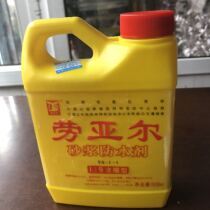 Lauar waterproof mortar waterproofing agent toilet waterproof material kitchen and bathroom water pond fish pond roof waterproof coating