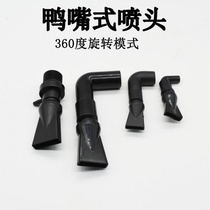 Fish tank aquarium universal duckbill nozzle submersible pump water pipe outlet nozzle joint 360 degree rotating water flow