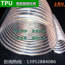 PU polyurethane wind pipe suction pipe wood suction pipe transparent PU abrasion resistant steel wire telescopic hose 320mm