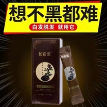 Black Lingzhi Hou black hair as the official flagship store of shampoo cans white black 8ml*10 pack