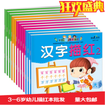 Sunshine preschool education Red Book full set of Chinese character Pinyin digital red practice writing book 3-4-5-6 year old kindergarten