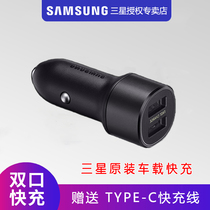 Samsung Original Loaded On-board Charger 9V Fast-S10 S10 Note9 Note10 Note10 USB port car charging head 15W universal