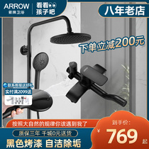 Wrigley shower shower set home all copper Ming bathroom bathroom bathroom thermostatic shower head black flower Sun