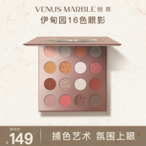 VENUS MARBLE Eye Disk 16 colors in ultra-large geo-pearl matte waterproof eye shadow VM