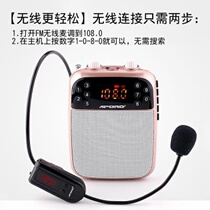 Megaphone including sound device portable headset teacher with microphone mini wireless guide Xiao Mifeng play