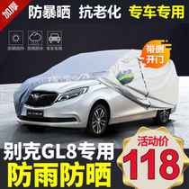 Buick gl8 car coat car cover special commercial vehicle seven-seat sunscreen rainproof summer shade Lu Zun thickened cotton car cover