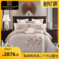  Fasania new Chinese high-end bed four-piece cotton high-end cotton bedding satin embroidery supplies